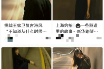 上海一隧道成“王家卫风”网红拍照点？交管部门已专项整治，一人被处罚