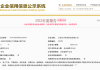 太原一居民手机号被企业公示常遭骚扰，负责人称是用过的旧号
