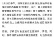 浙江余姚一学校食堂绞肉机发现活蛆：已对食堂进行全面消杀、清理