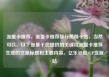 流量卡推荐，流量卡推荐排行榜前十名，当然可以。以下是基于您提供的关键词流量卡推荐生成的文章标题和主要内容。亿乐社区SUP货源站