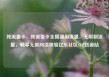 纯流量卡，纯流量卡全国通用流量，无限制流量，畅享无限网络体验亿乐社区SUP货源站