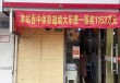 又是“9+2”复式票，浦东退休阿姨擒大乐透1153万头奖