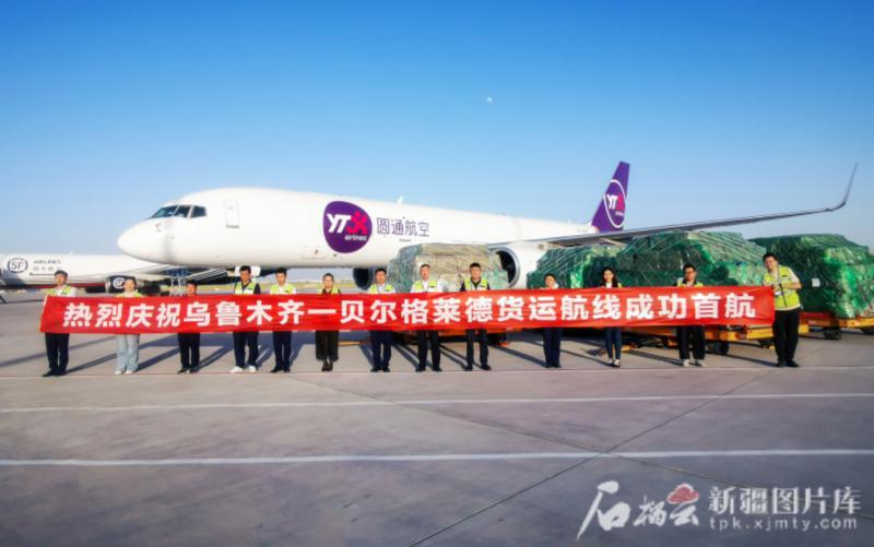 丝路空港“货	”力全开  第1张