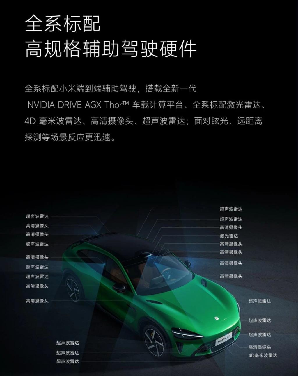 热搜，雷军称“小米YU7没有三十几万下不了台的	”，未过多介绍辅助驾驶；有“黄牛”称可代订	，代抢费最高1.2万元？公司回应：别信！  第8张